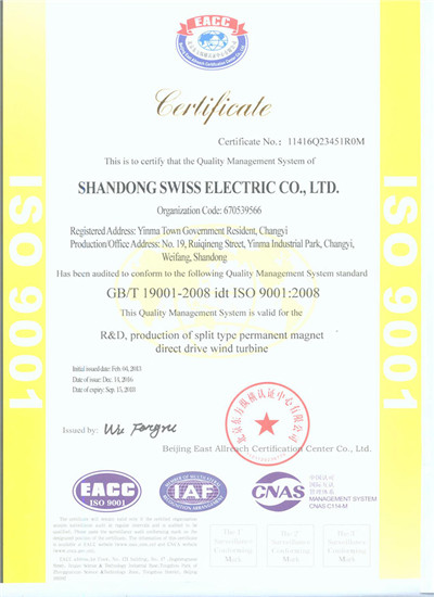 ISO9001 certificate.jpg